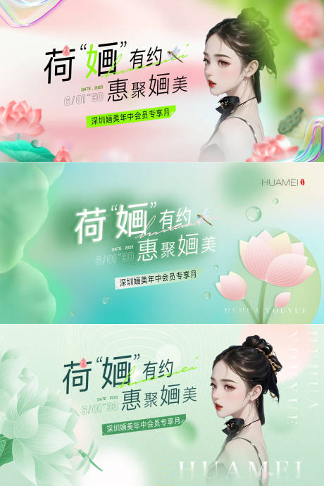 源文件下载【夏日荷花banner】编号：65780016996627471