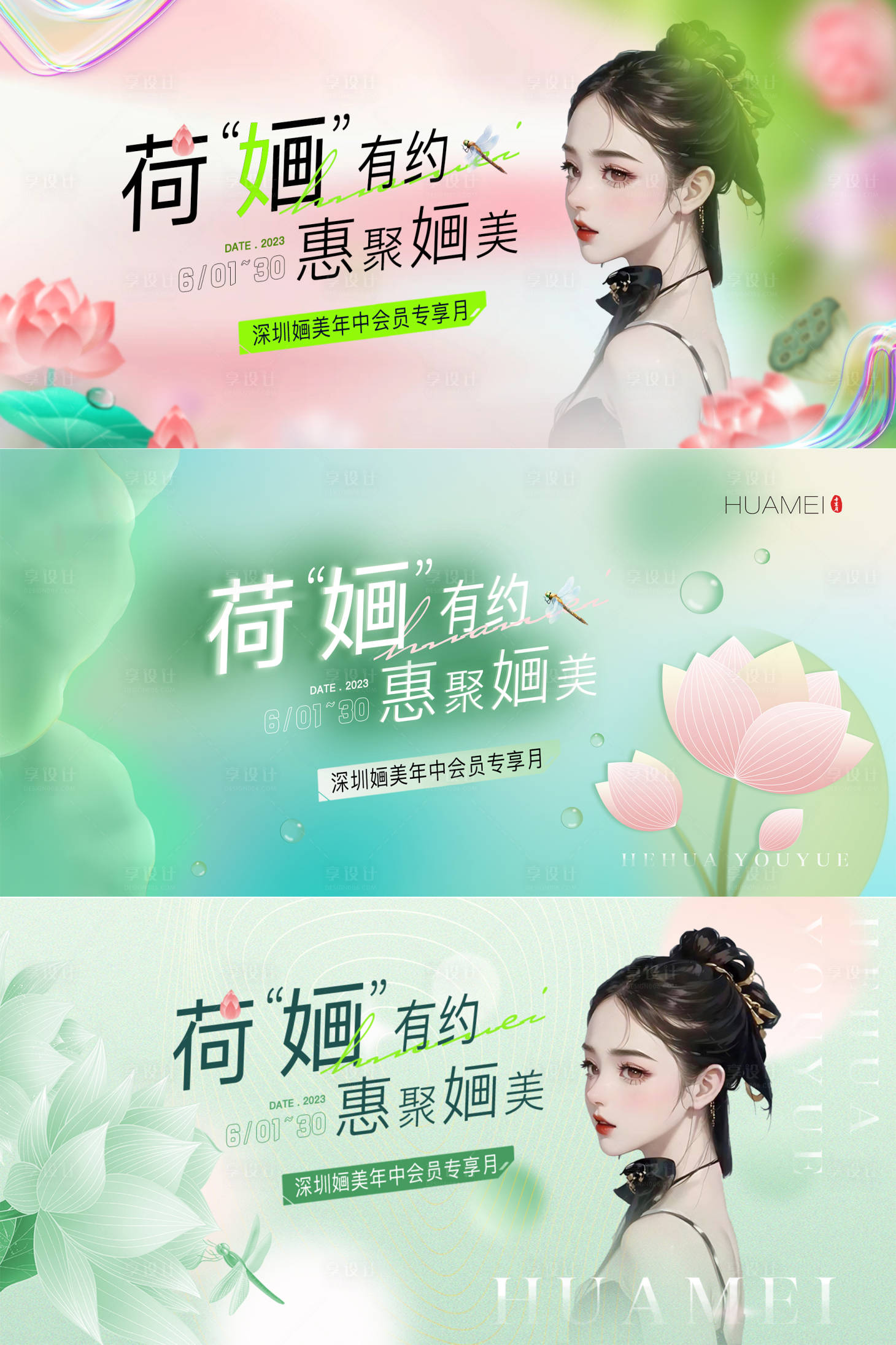 源文件下载【享设计】搜索编号：65780016996627471【夏日荷花banner】