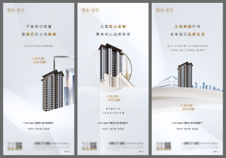 源文件下載【地產(chǎn)地段配套海報(bào)】編號(hào)：72330016710094376