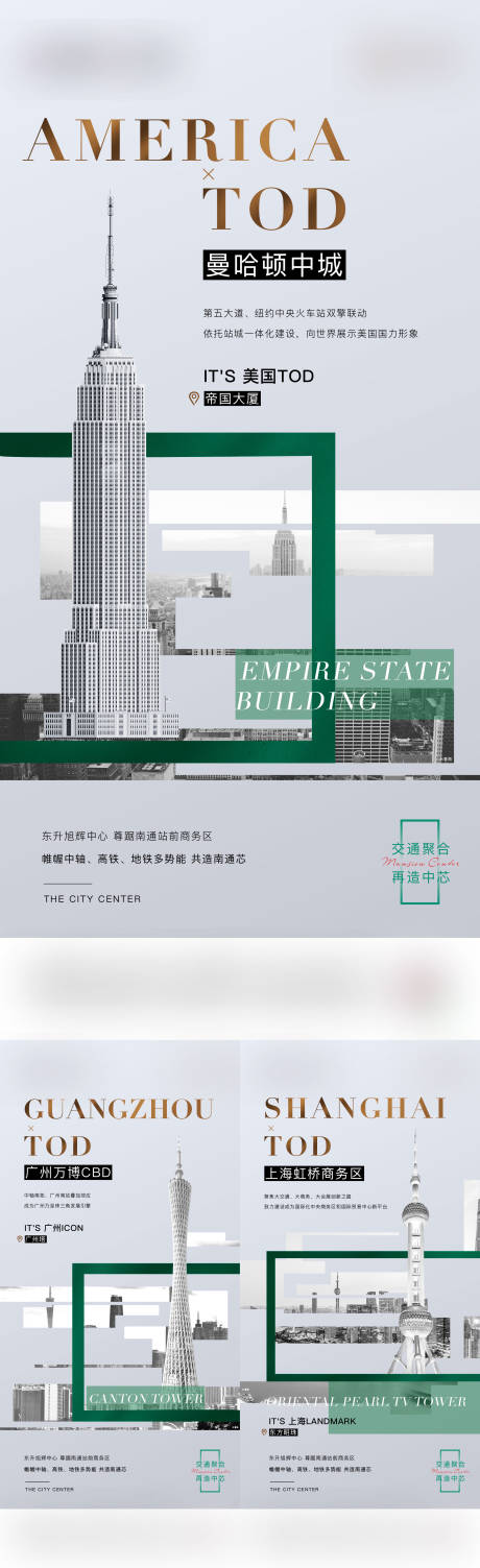 源文件下载【对标系列海报】编号：12700016441619915