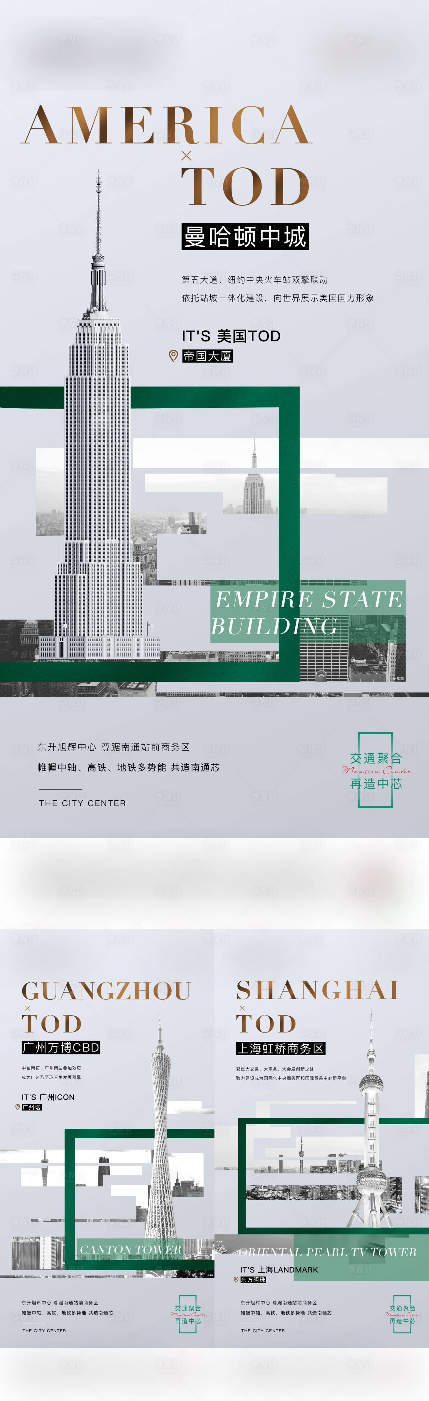 源文件下载【享设计】搜索编号：12700016441619915【对标系列海报】