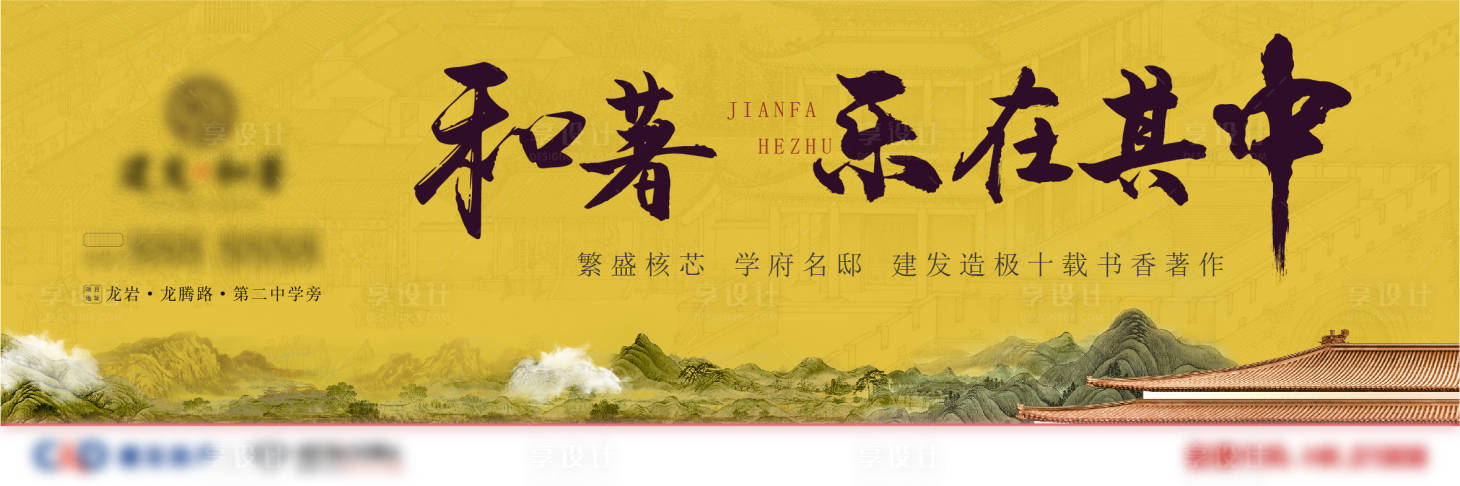 源文件下載【中式山水書法海報】編號：90560016882411116