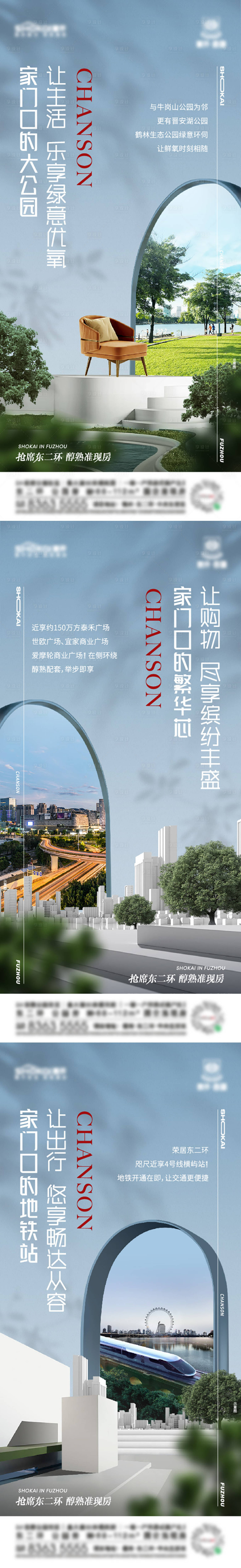 源文件下載【享設計】搜索編號：53850016468449281【地產公園系列海報】