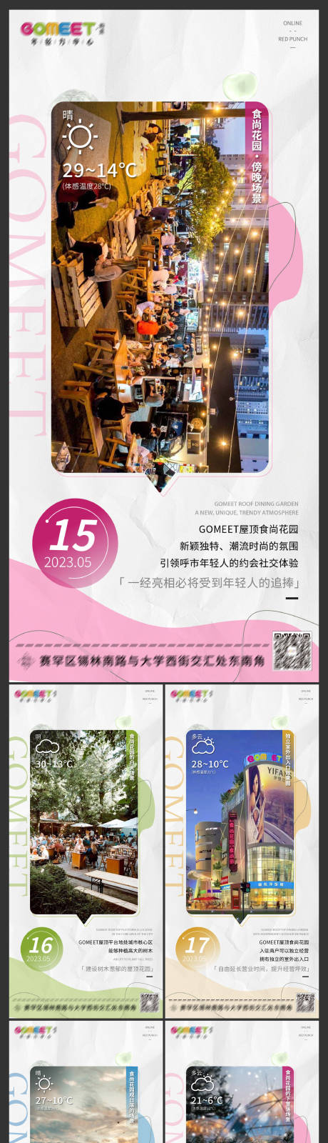 源文件下载【商业系列海报单图】编号：20230519164836338