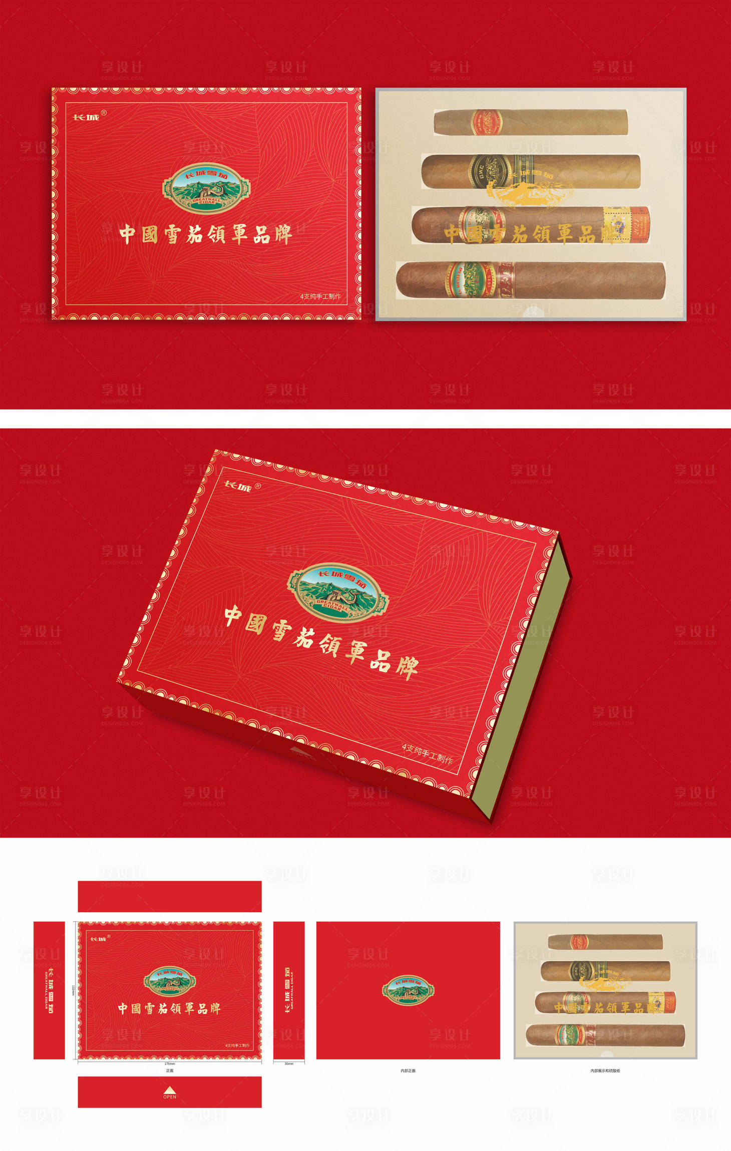 源文件下载【创意产品包装设计】编号：76890016772325422