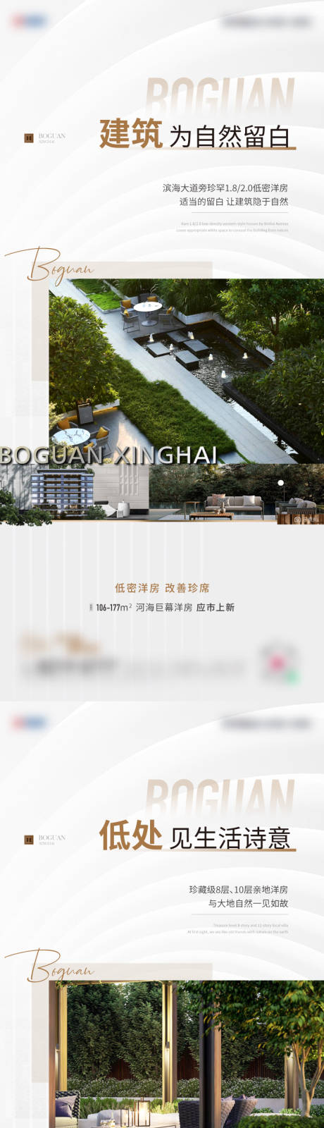源文件下載【洋房價值海報】編號：18630016993658533