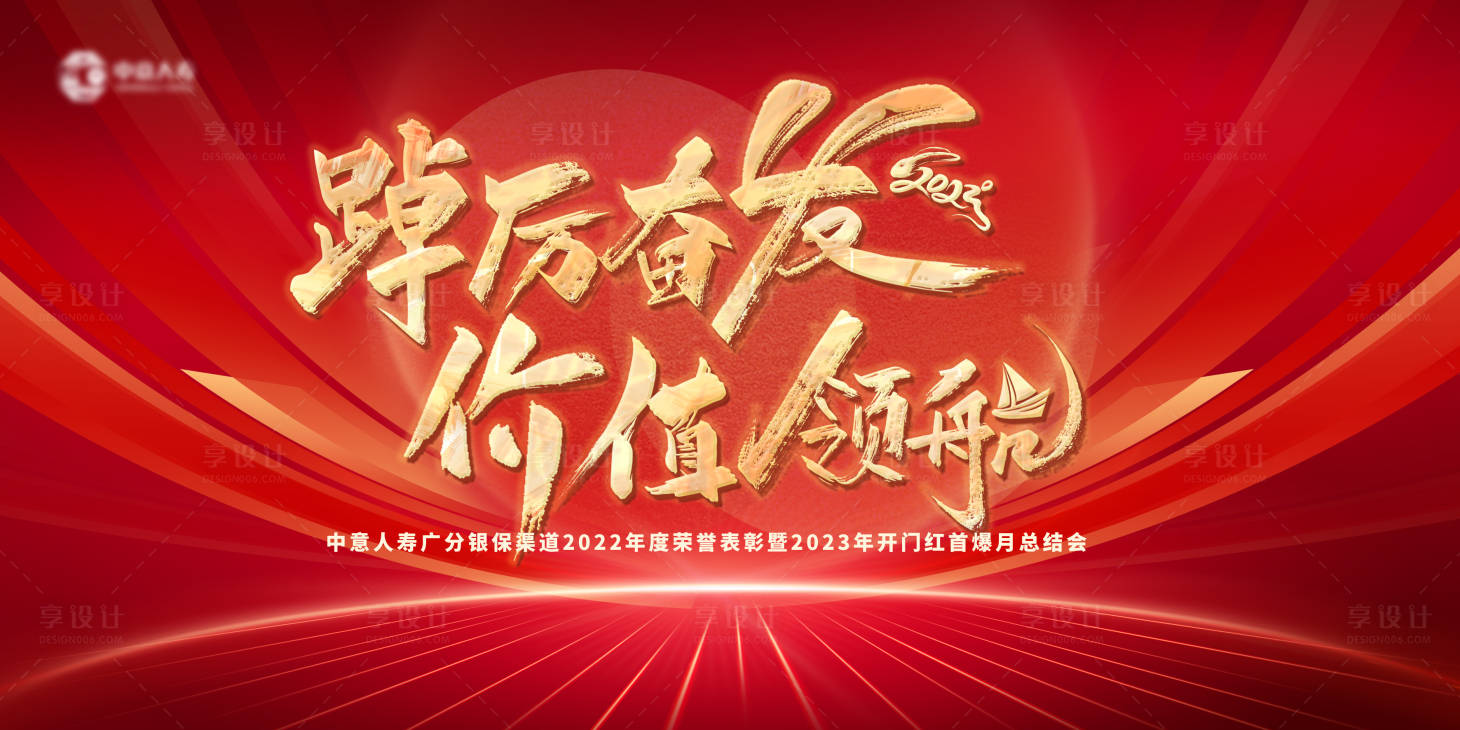 源文件下載【享設計】搜索編號：51350016688011897【兔年喜慶背景板】