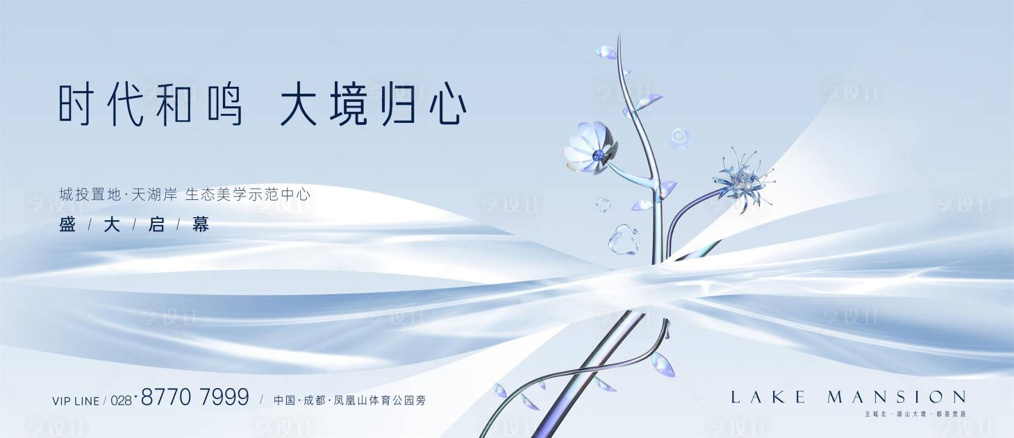源文件下载【享设计】搜索编号：77270016954014477【入市展板】