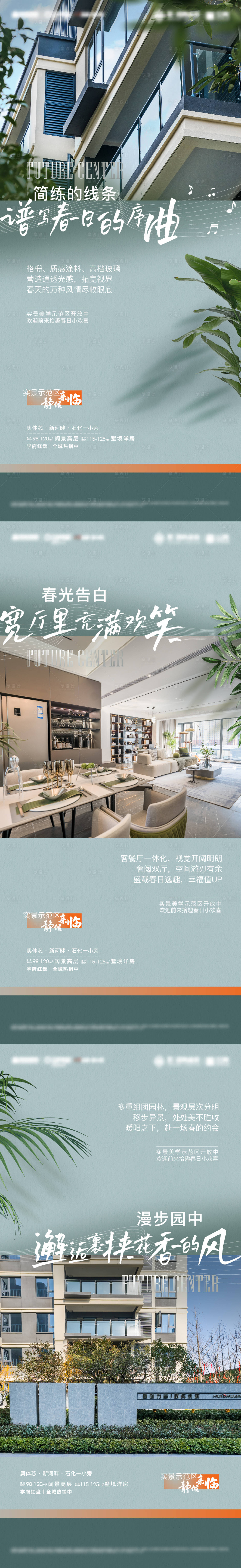 源文件下载【示范区开放海报】编号：36900016549749815