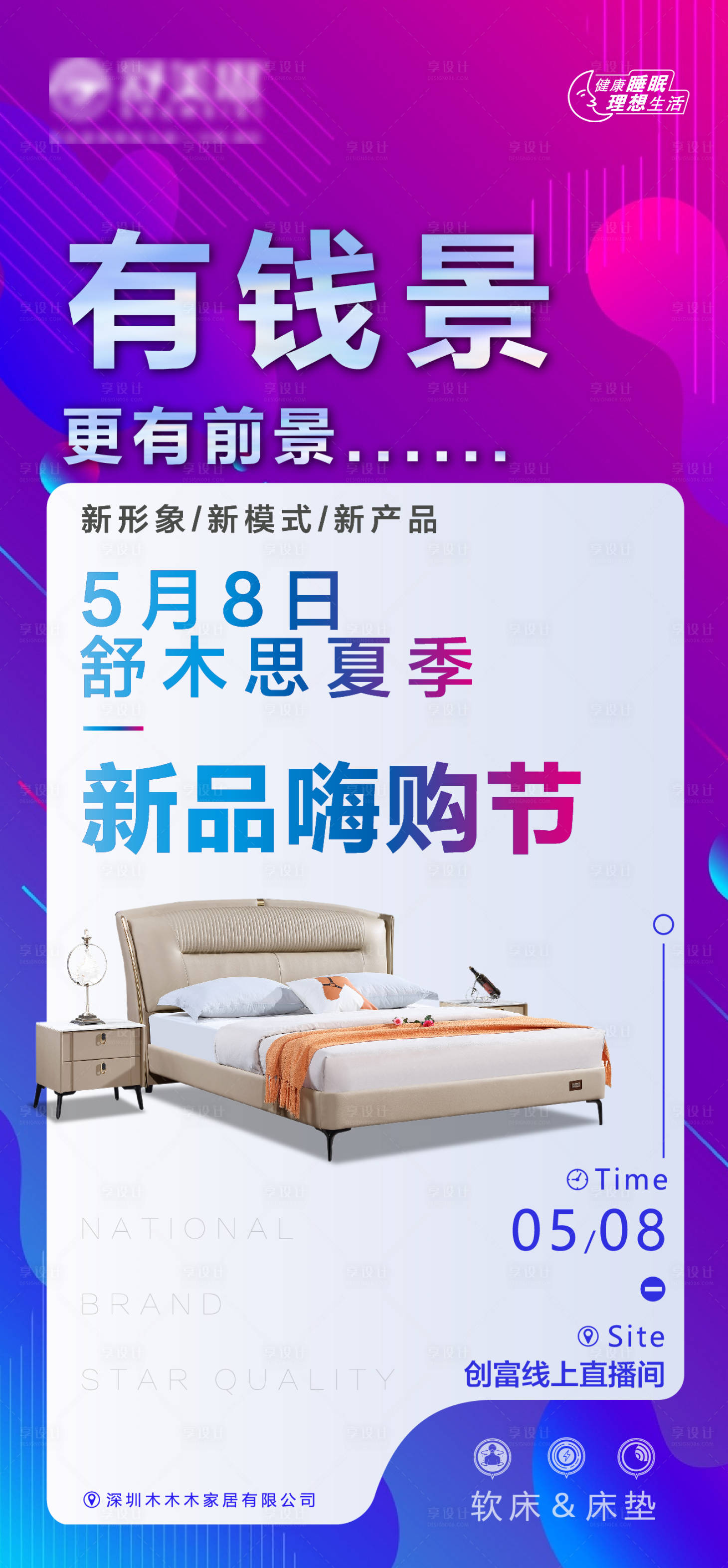 源文件下载【购物节海报】编号：72060016422073112