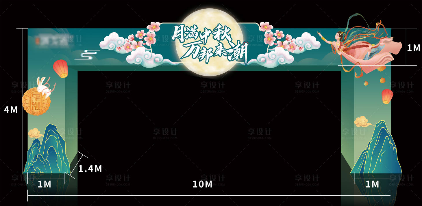 源文件下载【享设计】搜索编号：64690016698089760【中秋活动门头】