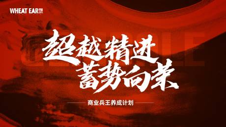 源文件下载【营销海报】编号：25440016543417188