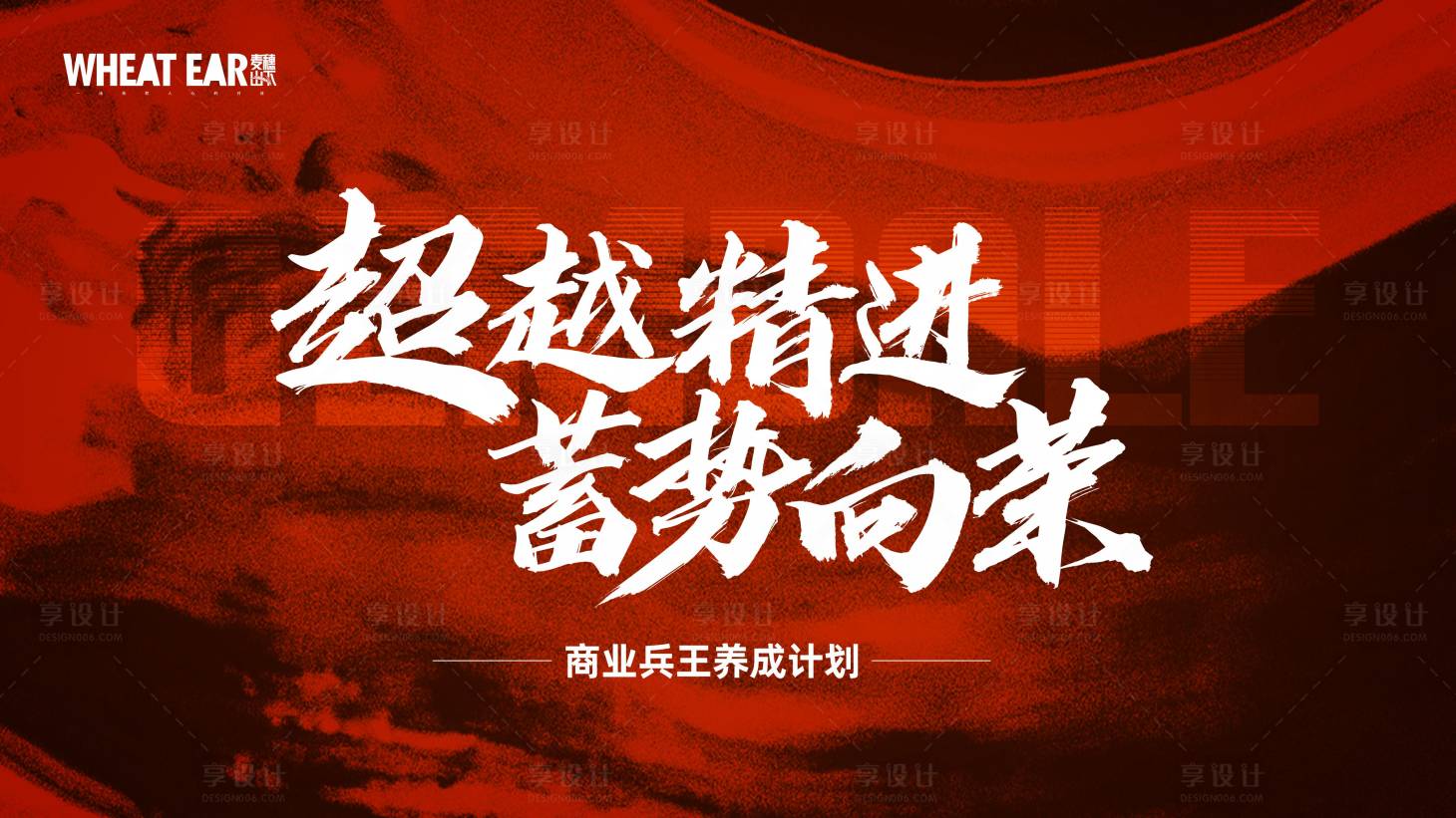 源文件下载【营销海报】编号：25440016543417188
