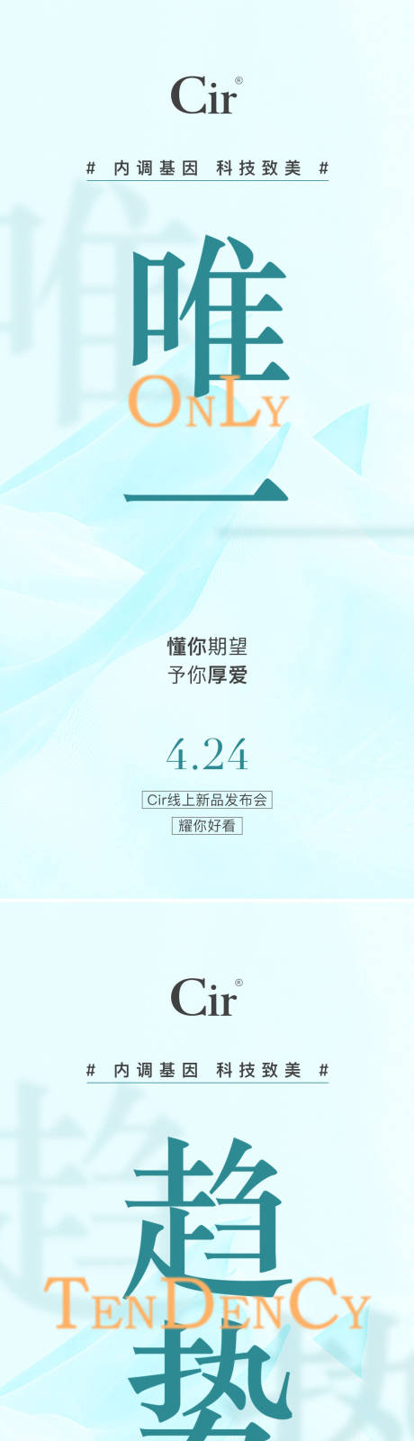 源文件下载【线上新品发布会海报设计】编号：88070016892182093