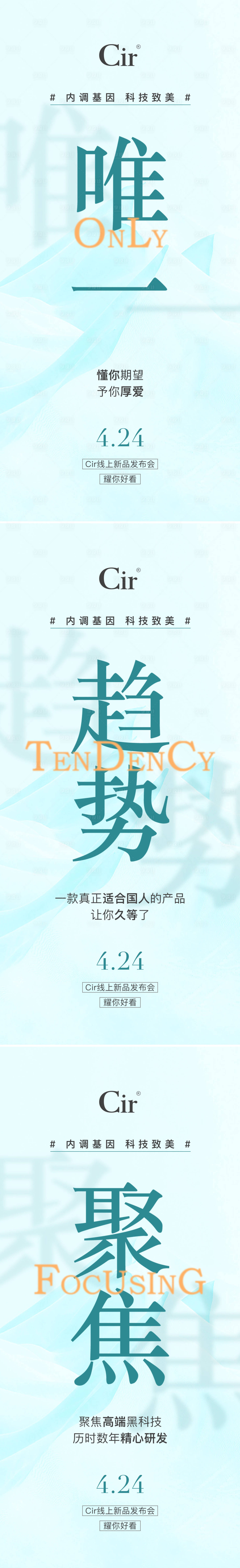 源文件下载【线上新品发布会海报设计】编号：88070016892182093