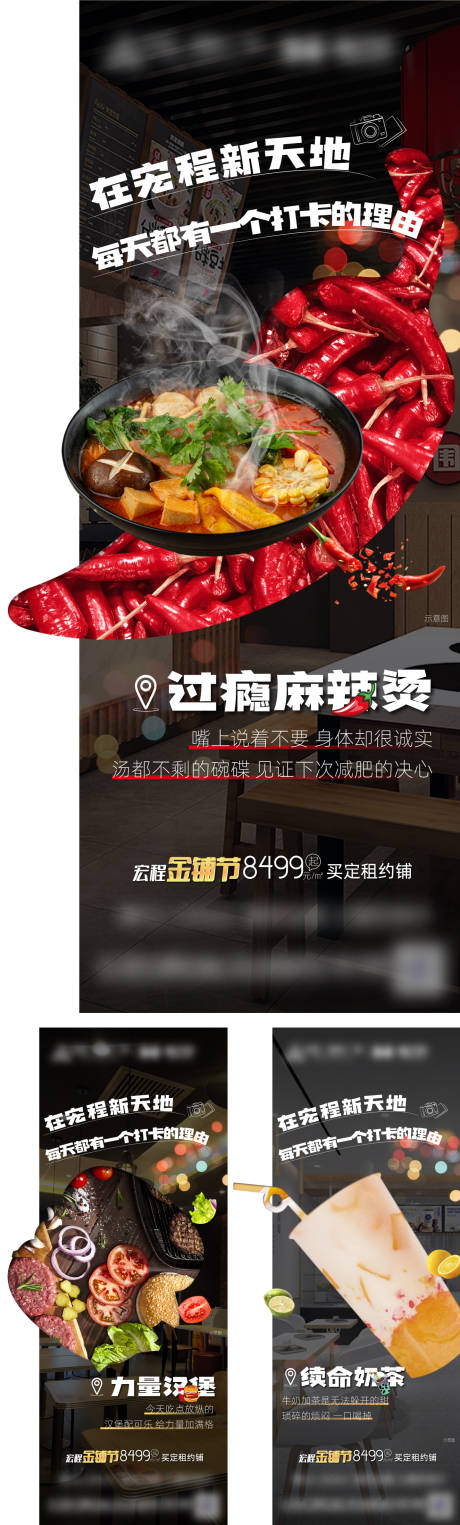 源文件下載【享設計】搜索編號：78080017057364811【商鋪價值點系列單圖】