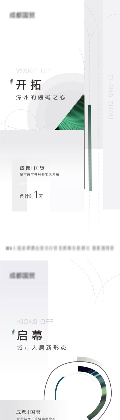 源文件下載【倒計時海報】編號：32650016518906318