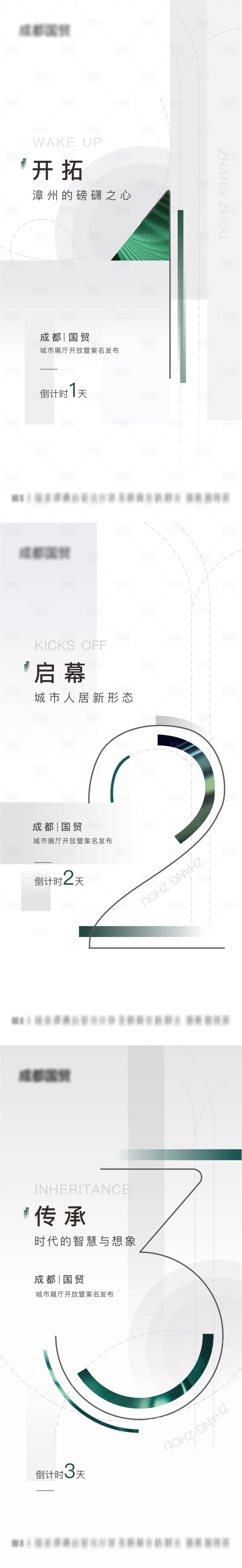 源文件下载【享设计】搜索编号：32650016518906318【倒计时海报】