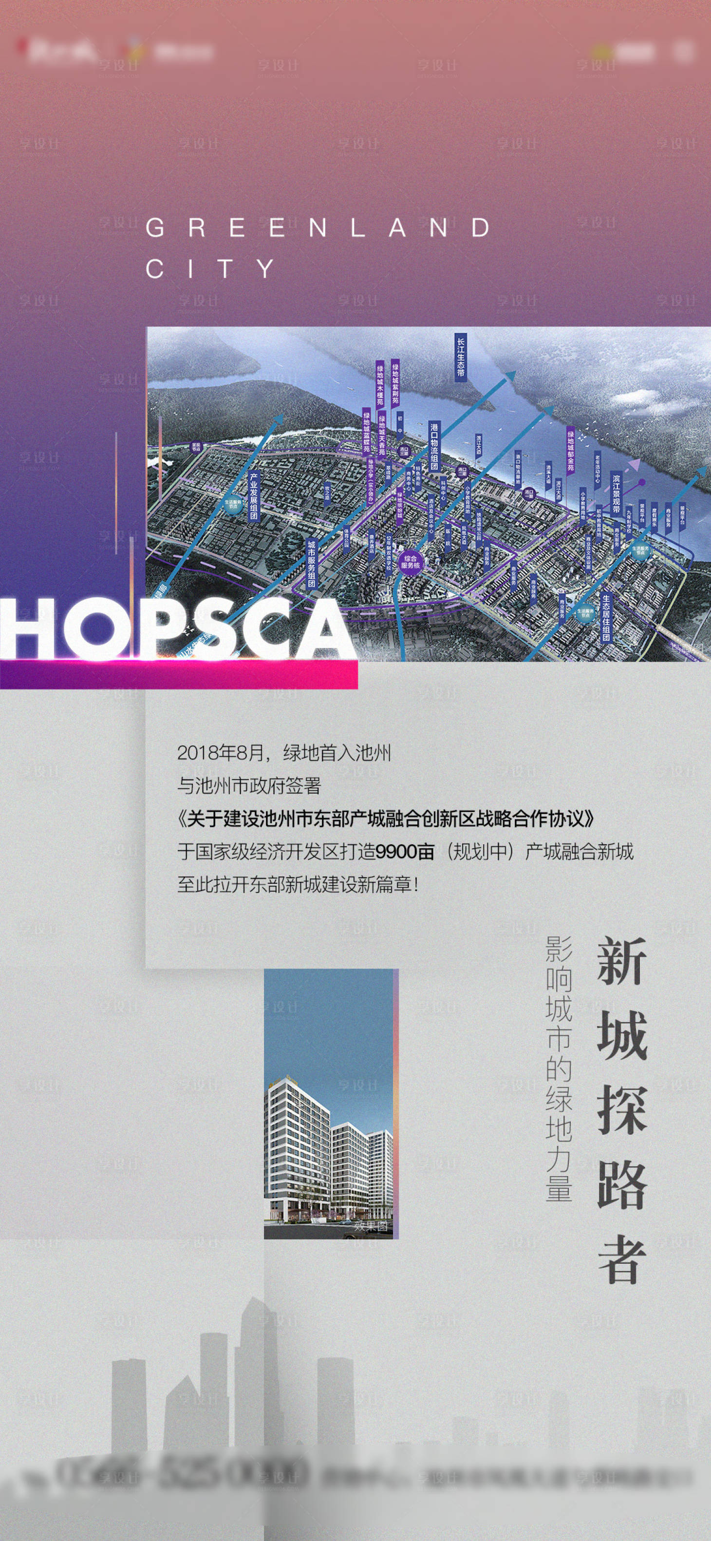 源文件下载【享设计】搜索编号：68700016551513763【地产商业单图】