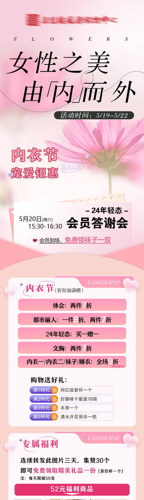 源文件下载【女性之美】编号：87770016915948986