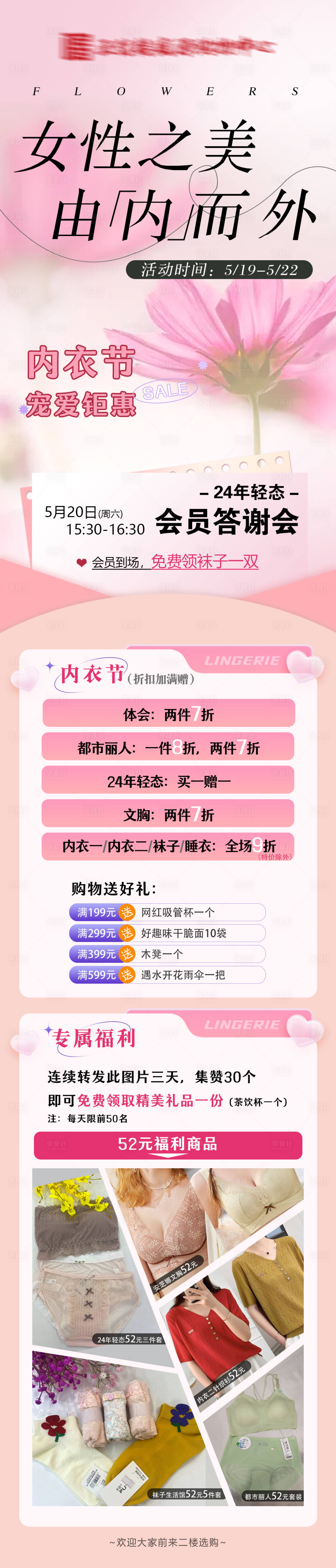源文件下載【享設(shè)計】搜索編號：87770016915948986【女性之美】