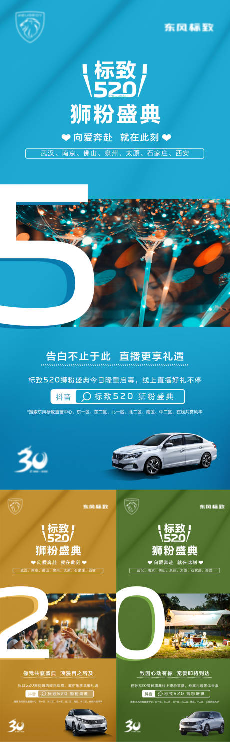 源文件下载【520政策海报】编号：97100016723004106