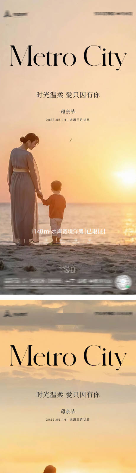 源文件下載【享設(shè)計(jì)】搜索編號：41170016474189053【母親節(jié)海報(bào)】
