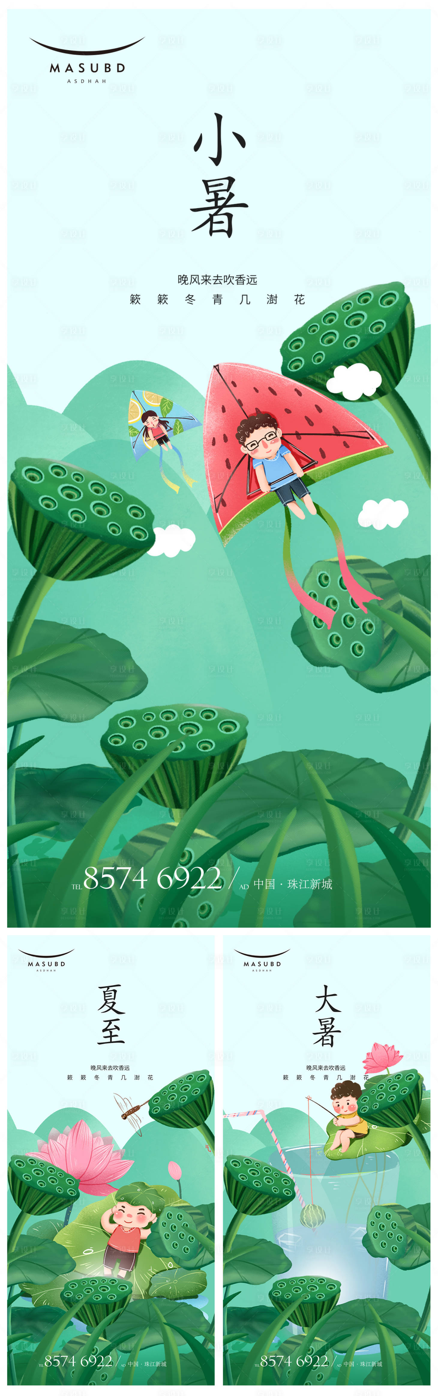 源文件下载【夏至  】编号：19390016407973644