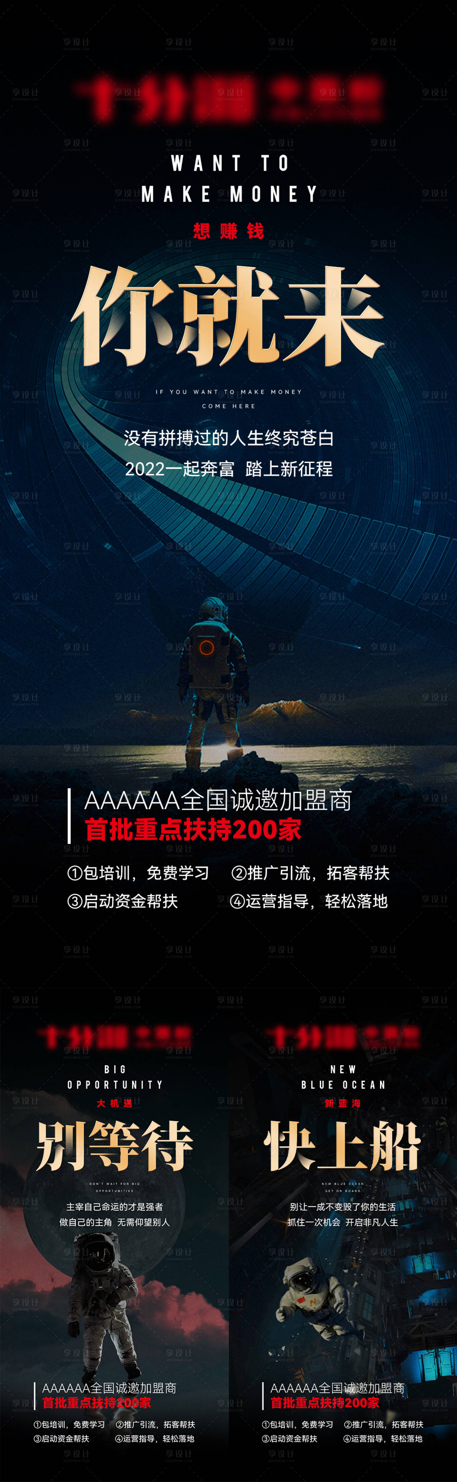 源文件下載【享設計】搜索編號：91610016545689683【新品造勢系列海報】