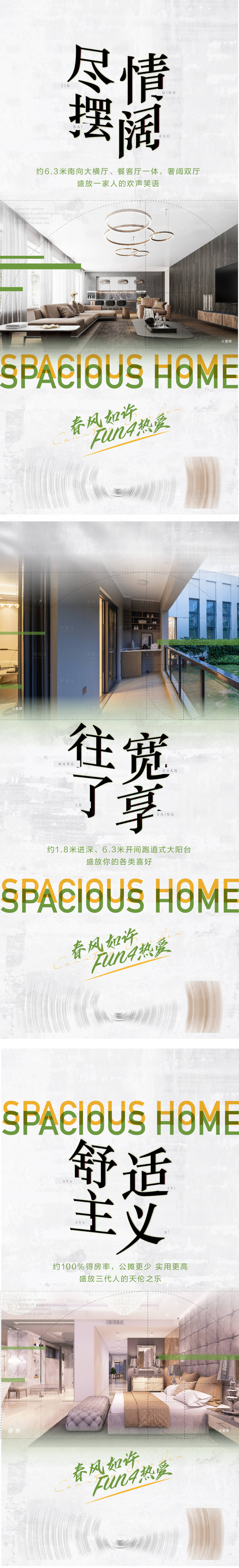 源文件下載【享設計】搜索編號：45610016750142820【地產價值點海報】