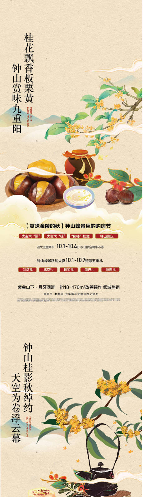 源文件下載【享設計】搜索編號：63840016994015743【中秋系列活動海報】