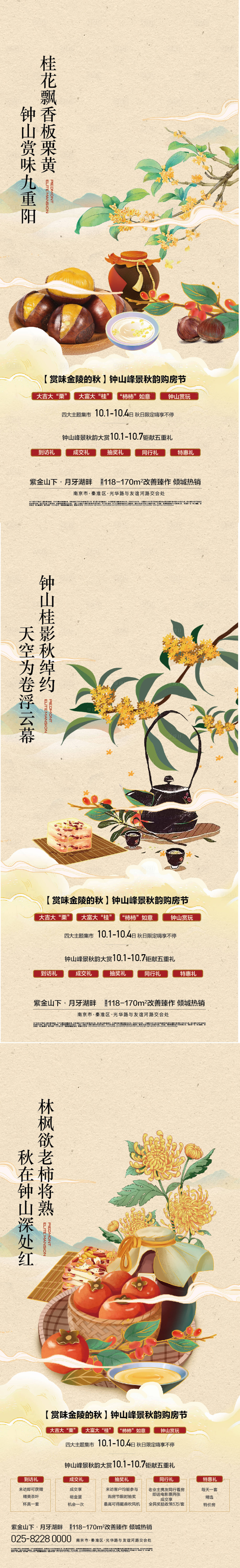 源文件下載【享設計】搜索編號：63840016994015743【中秋系列活動海報】