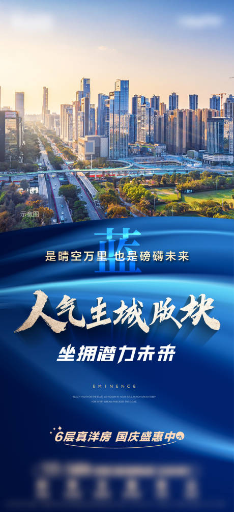 源文件下载【享设计】搜索编号：79360016874118102【地产价值点海报】