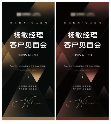 源文件下载【发布会邀请函展架 】编号：32330016603676213