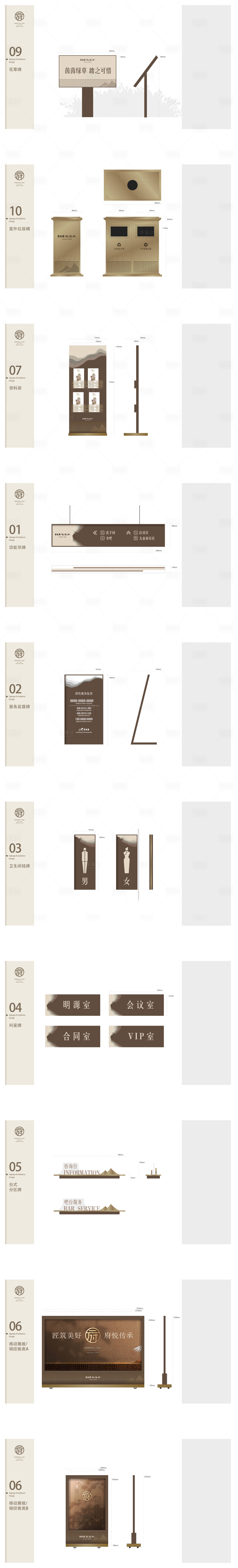 源文件下载【高端奢贵售楼处园林导示系统】编号：84840016472367038