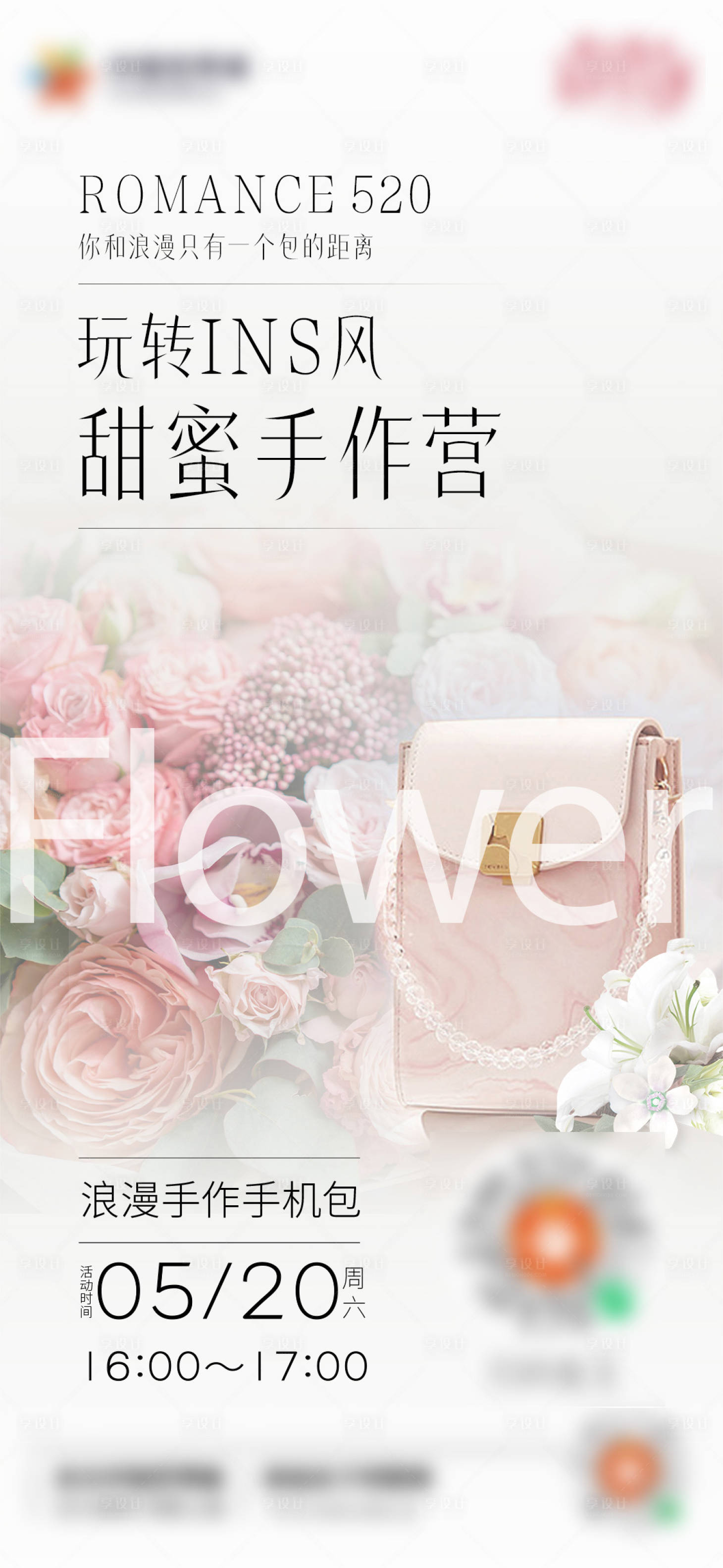 源文件下载【享设计】搜索编号：58330016873673668【手作DIY】