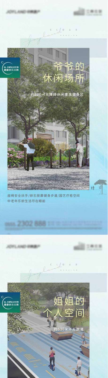 全龄系列