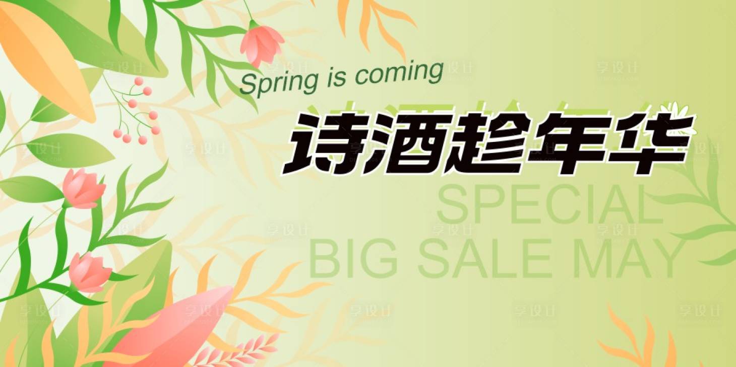 源文件下载【会议背景板】编号：59140016726906138