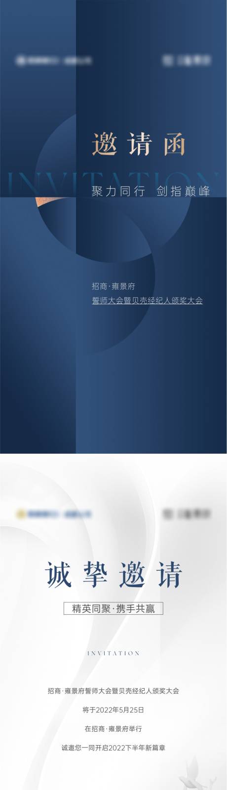 源文件下载【邀请函H5】编号：43680016562401124