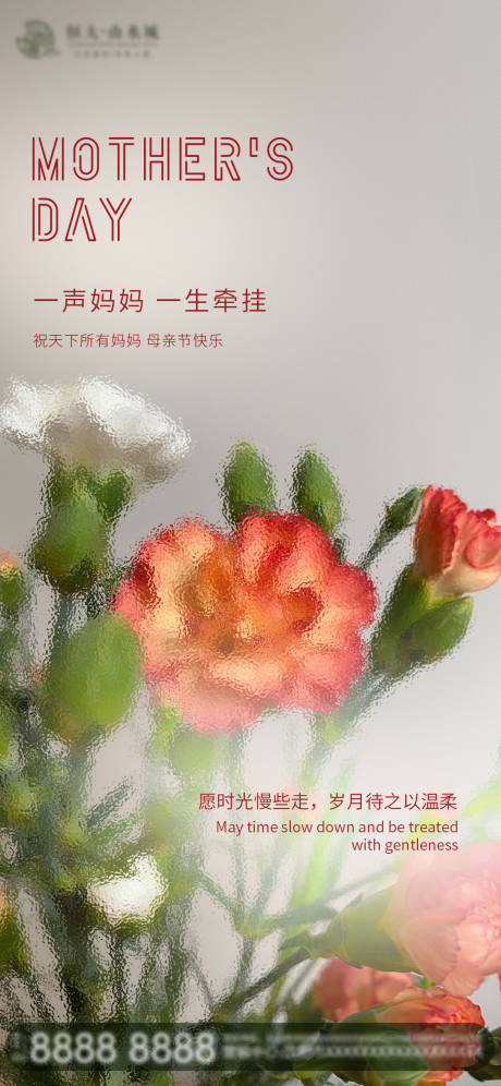 源文件下載【享設計】搜索編號：14340016592668206【母親節(jié)朋友圈海報】