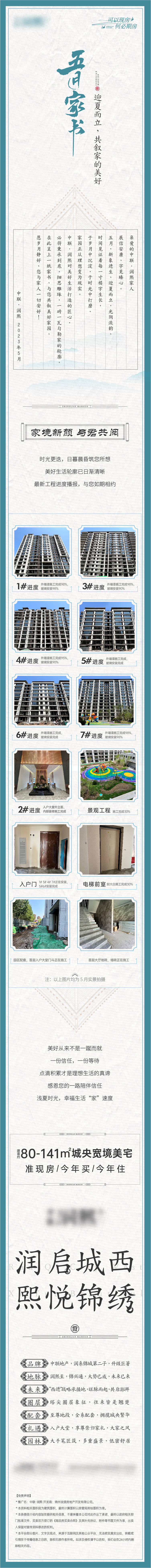 源文件下載【享設計】搜索編號：95740017058389251【家書】