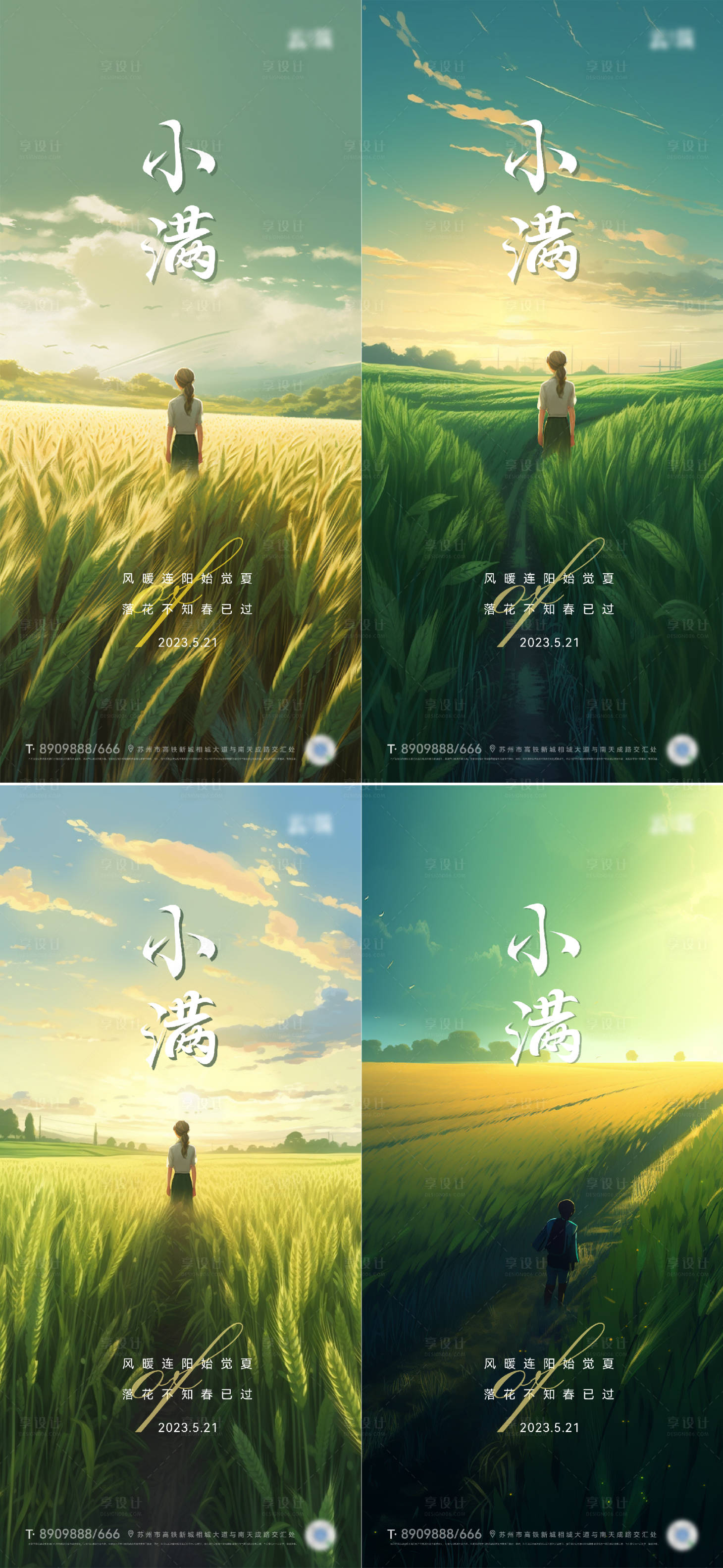 源文件下載【享設計】搜索編號：87340016417654674【小滿海報】