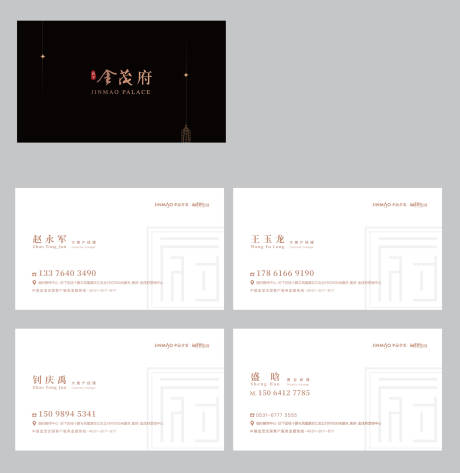 源文件下载【地产物料销售名片】编号：87280016588621635
