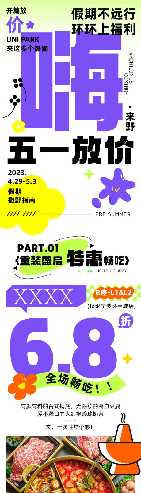 源文件下载【51假期不远行】编号：20230530132735093