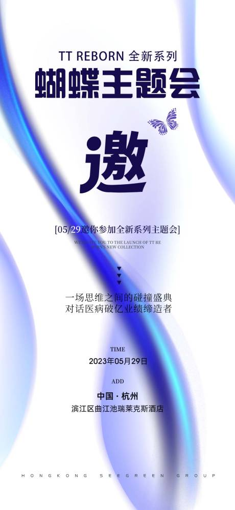 源文件下载【微商邀请函海报】编号：71310016649694915