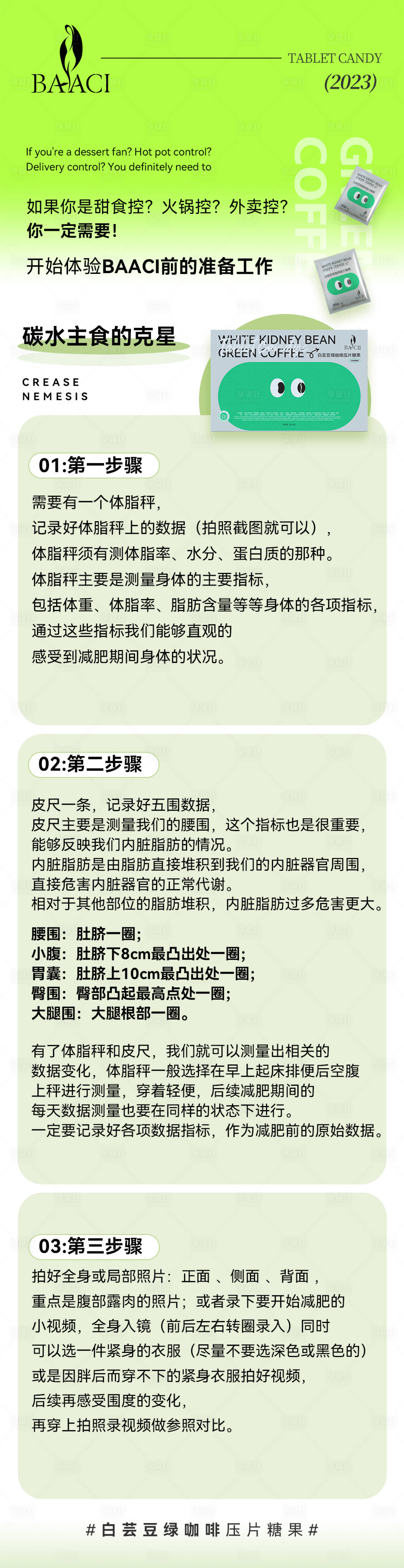 源文件下载【享设计】搜索编号：61710016963101611【压片糖果海报长图】