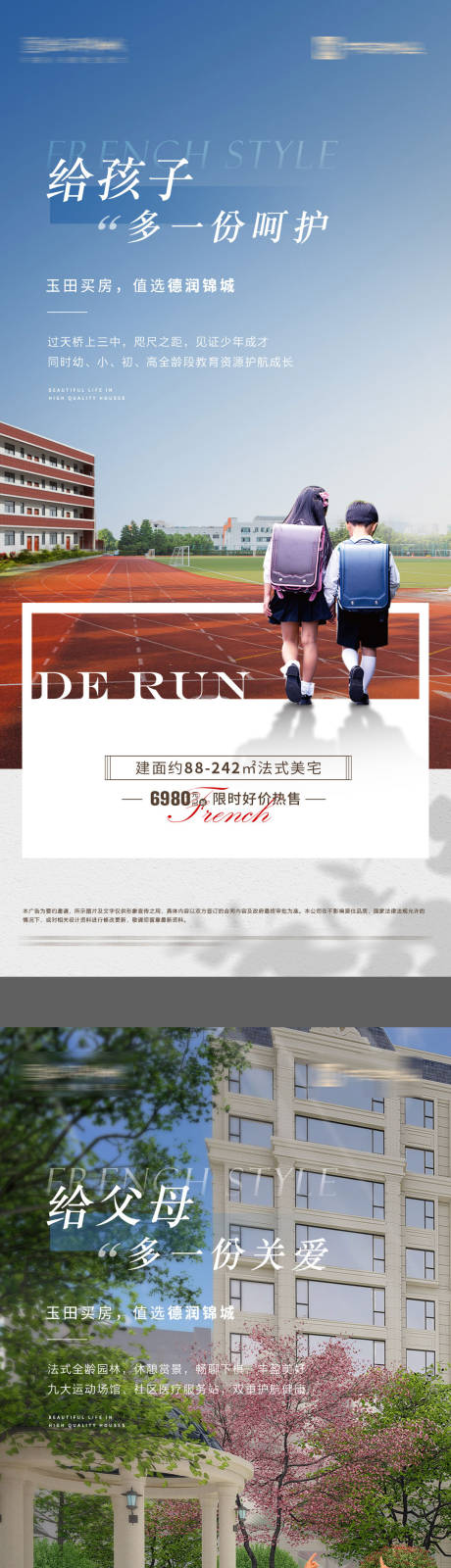 源文件下载【地产价值系列海报】编号：26130016539119887