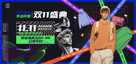 源文件下载【潮流酸性banner】编号：20230509175228571