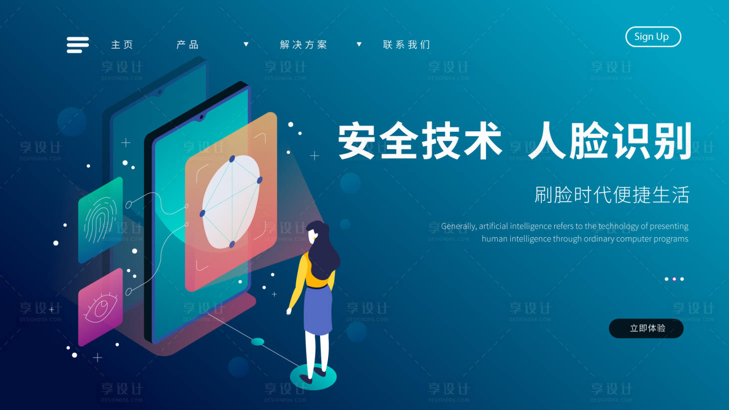 源文件下载【人脸识别banner】编号：52710016479555759