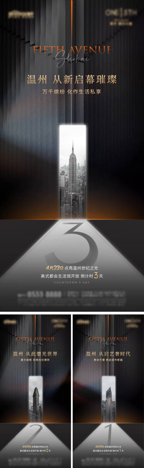 源文件下载【示范区开放倒计时海报】编号：14470016443256473